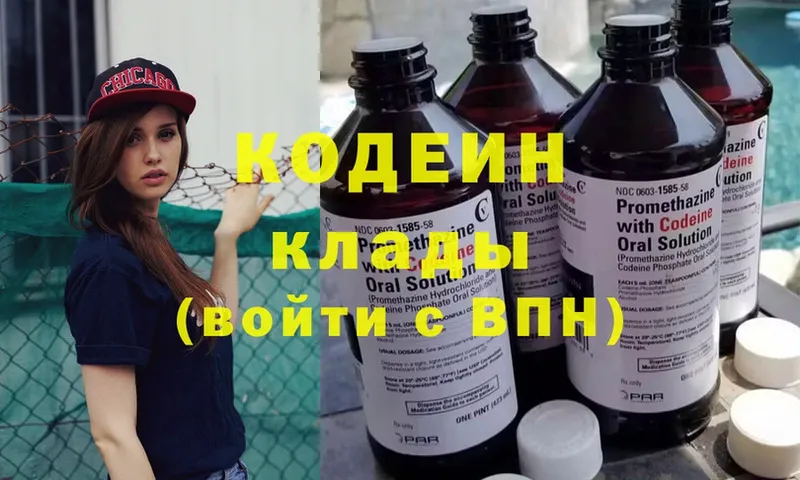 Codein Purple Drank  hydra зеркало  Крымск 