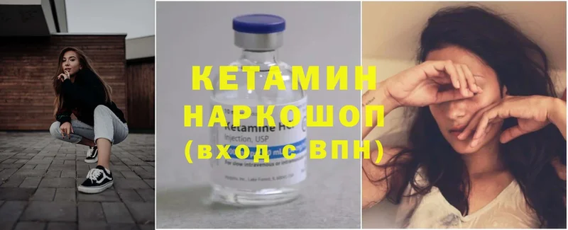 ОМГ ОМГ зеркало  Крымск  КЕТАМИН ketamine  наркошоп 